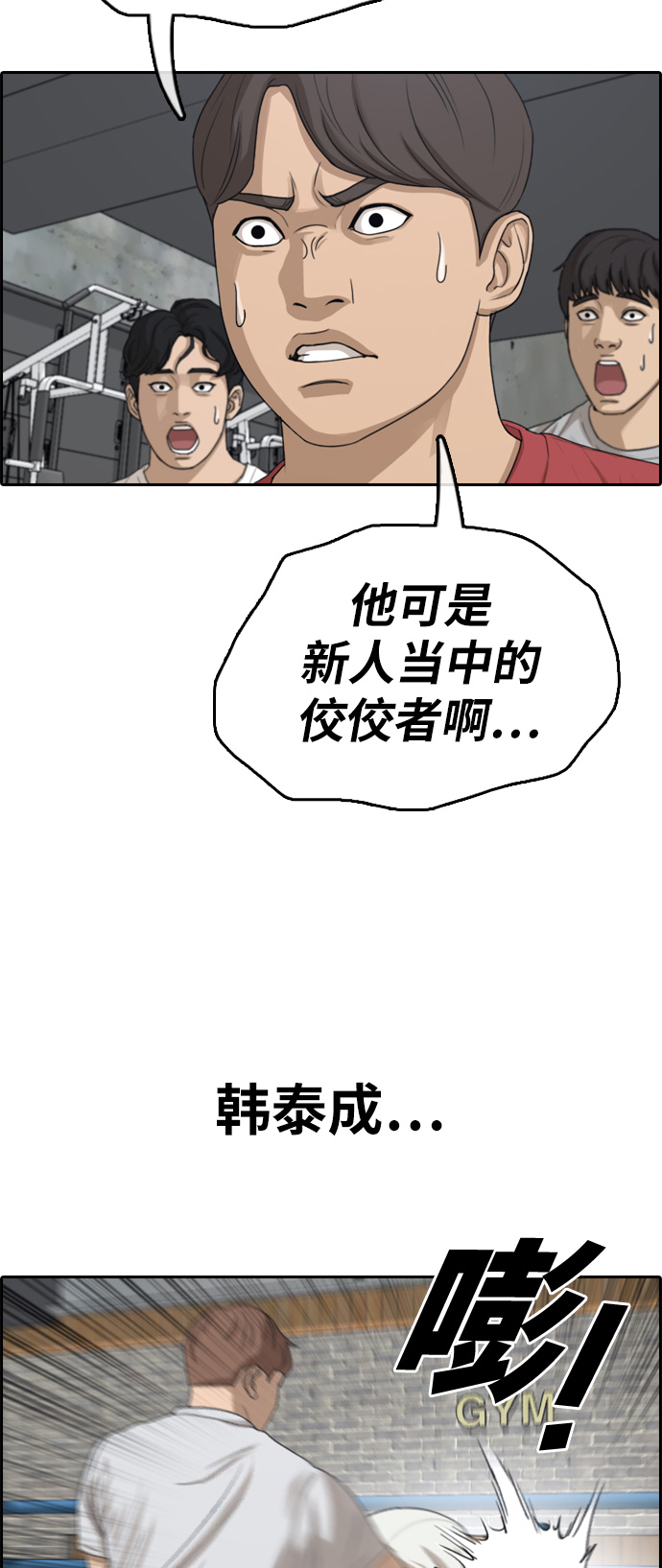 [第324话] 韩泰成VS金永坤20