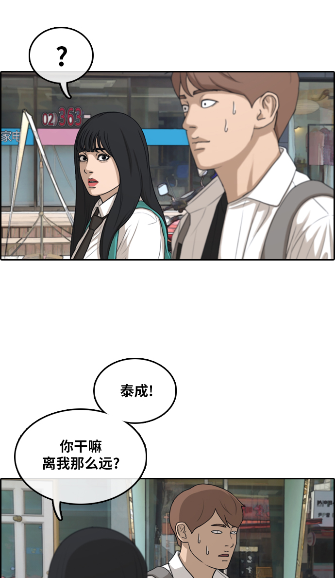 [第299话] 节目之後（1）65