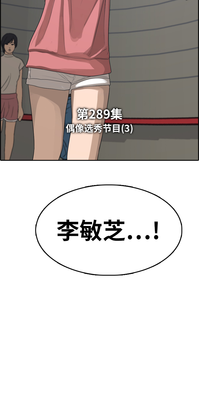 [第289话] 偶像选秀节目（3）6