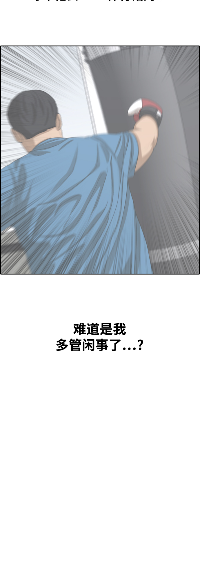 [第415话] 喜欢具夏林的男生们（3）25
