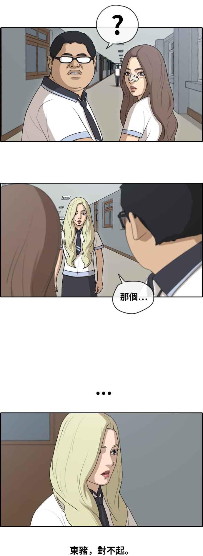 [第116话] 被看不起的任载益2