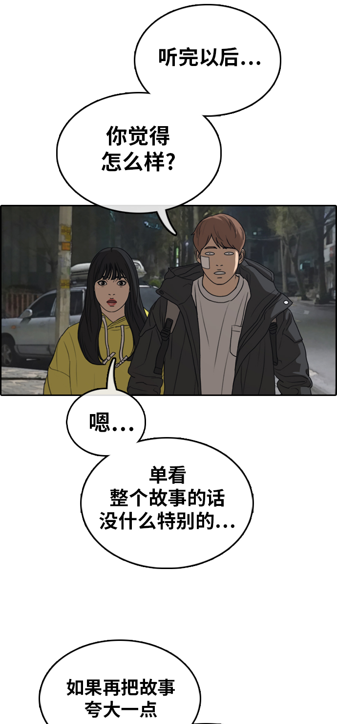 [第318话] 综合格斗（5）82