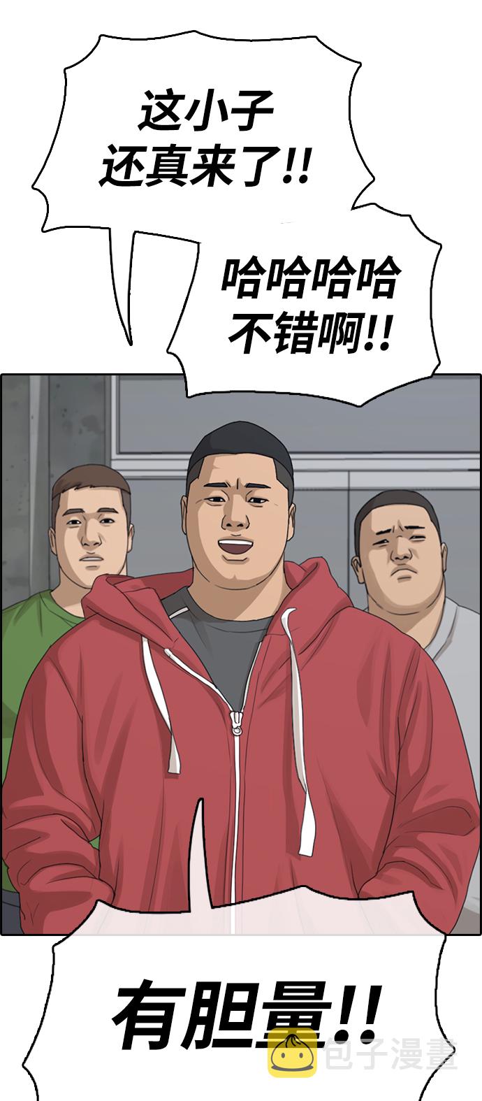 [第310话] 来自黑帮的邀请（1）58