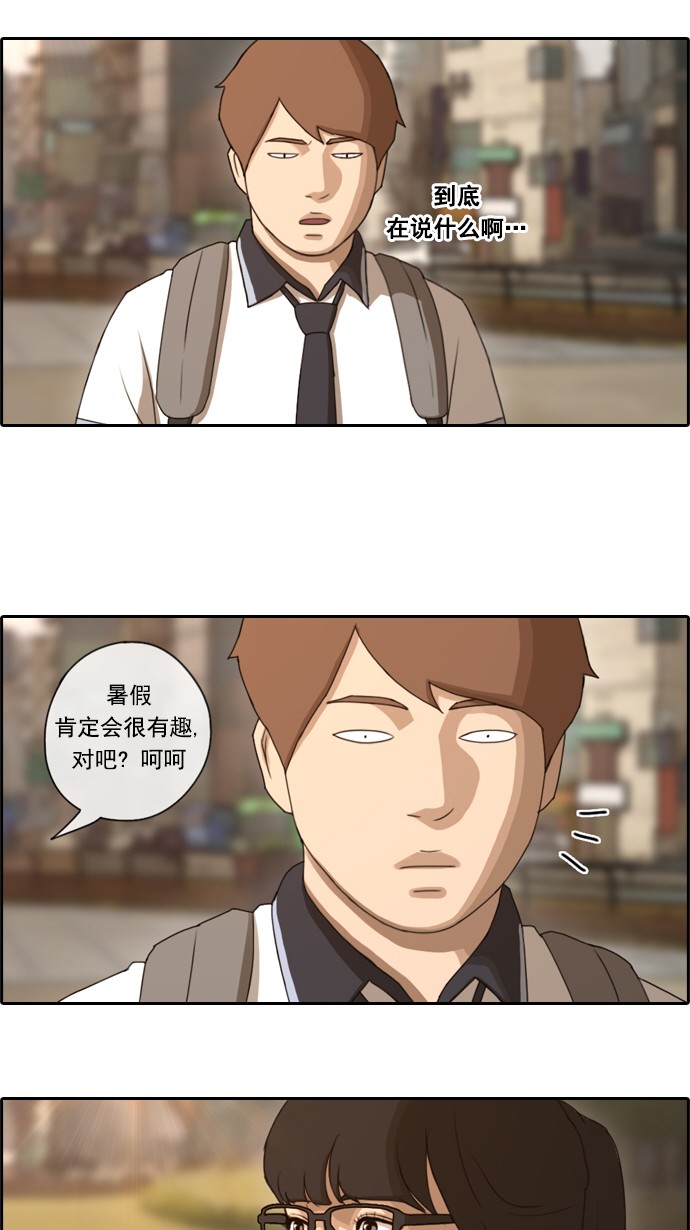 [第62话] Go to the BIKIBI23