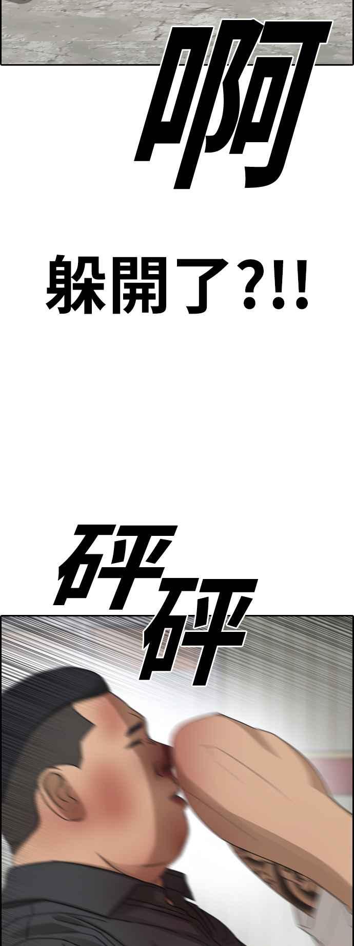 [第387话] 泰俊集团(7)31