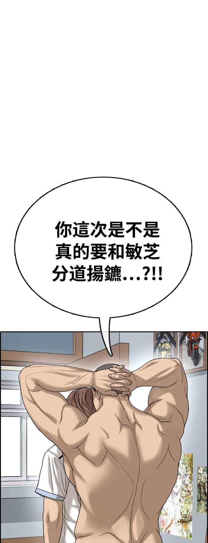 [第411话] 从拳击俱乐部回来後(3)22