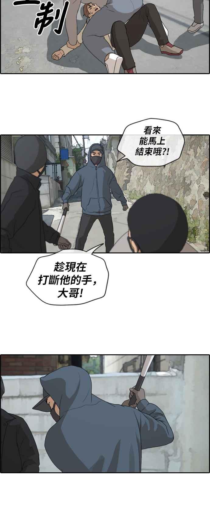 [第179话] 猎杀韩泰成 (2)17