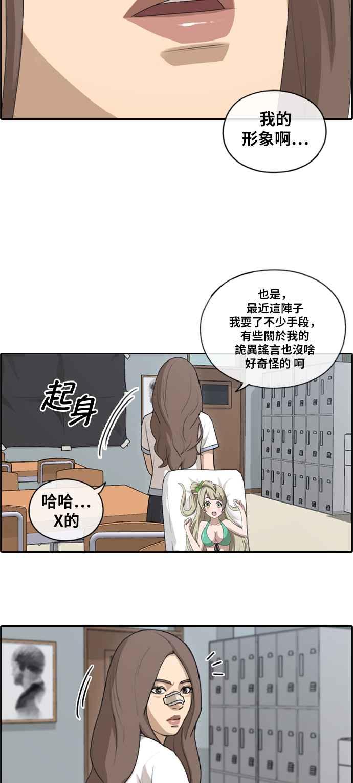 [第127话] 东猪 IS OUT(1)28