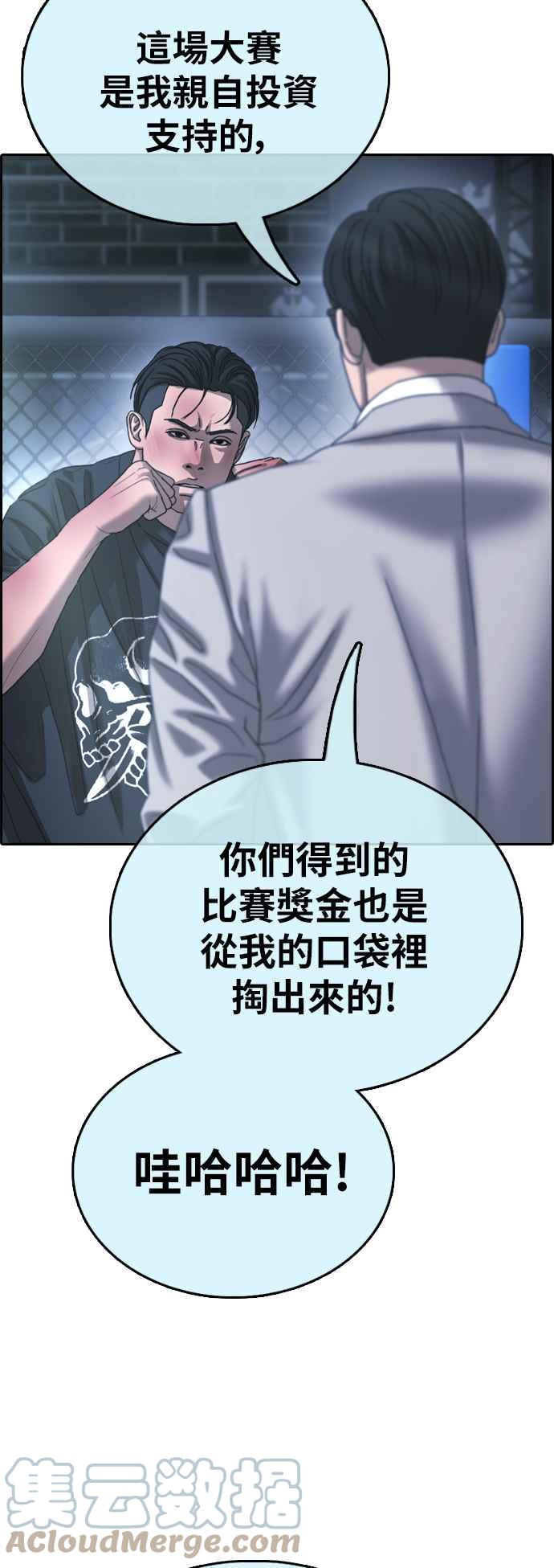 [第401话] 拳击俱乐部(8)79