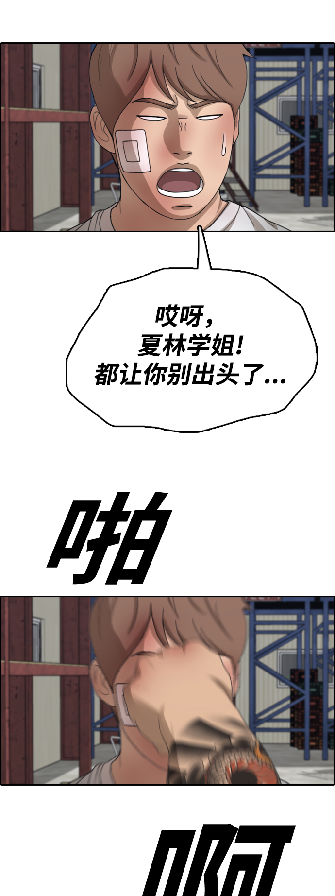 [第387话] 子俊集团（7）25