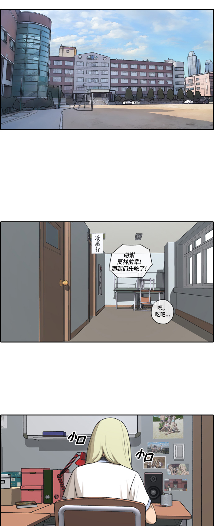 [第91话] 某三年级前辈22