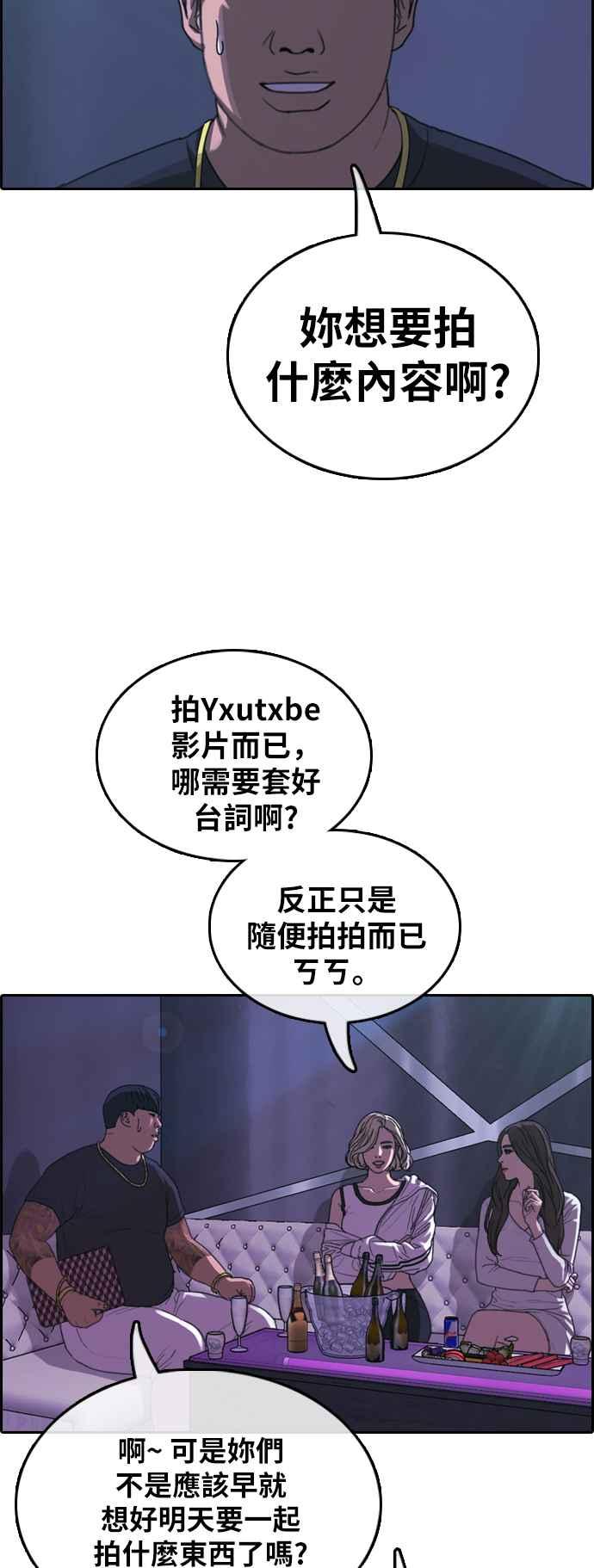 [第364话] 夏林频道(4)25