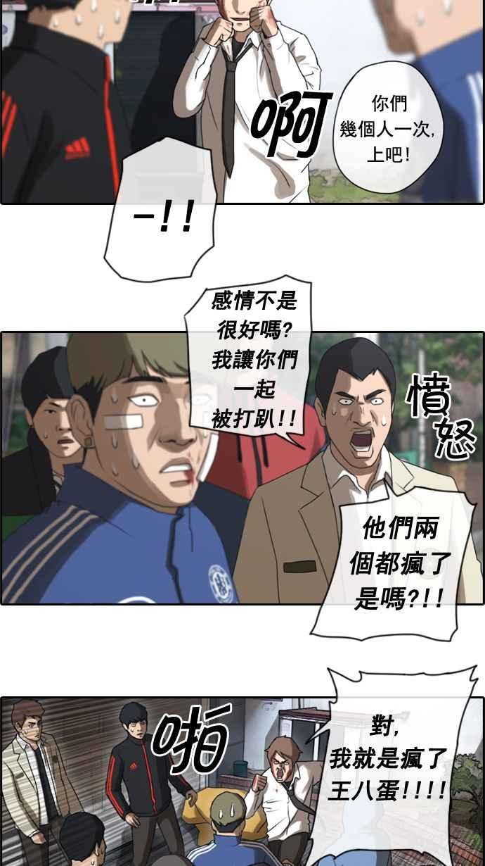 [第17话] 火热的星期五(7)8