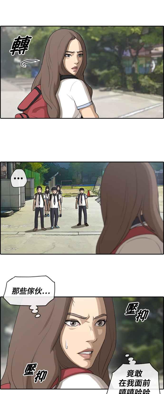 [第99话] 形象崩坏危机1