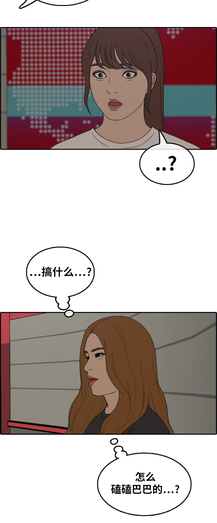 [第289话] 偶像选秀节目（3）14