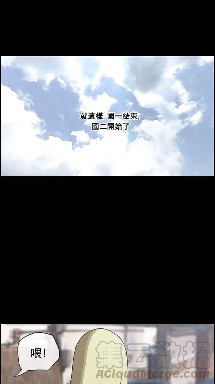 [第59话] 具夏林的过去 (1)15