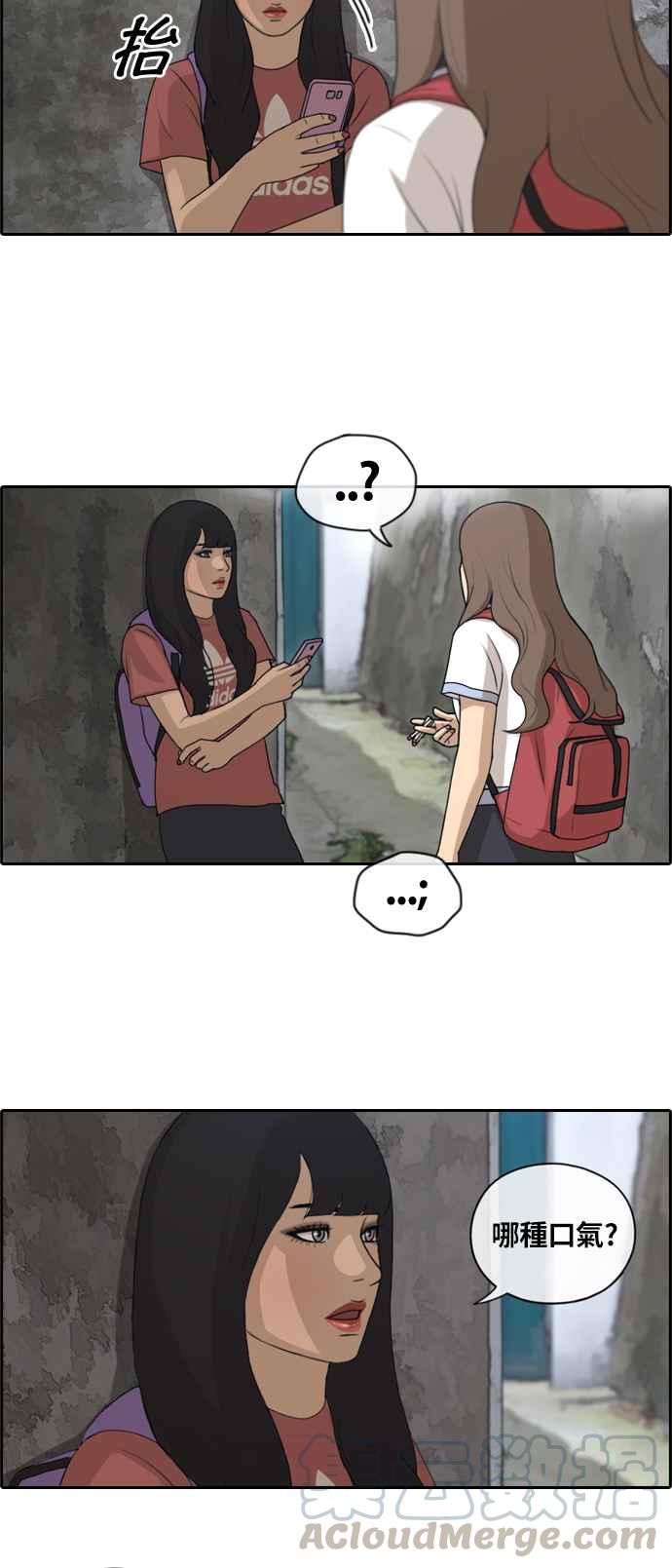 [第132话] 任载益的单恋 (1)6