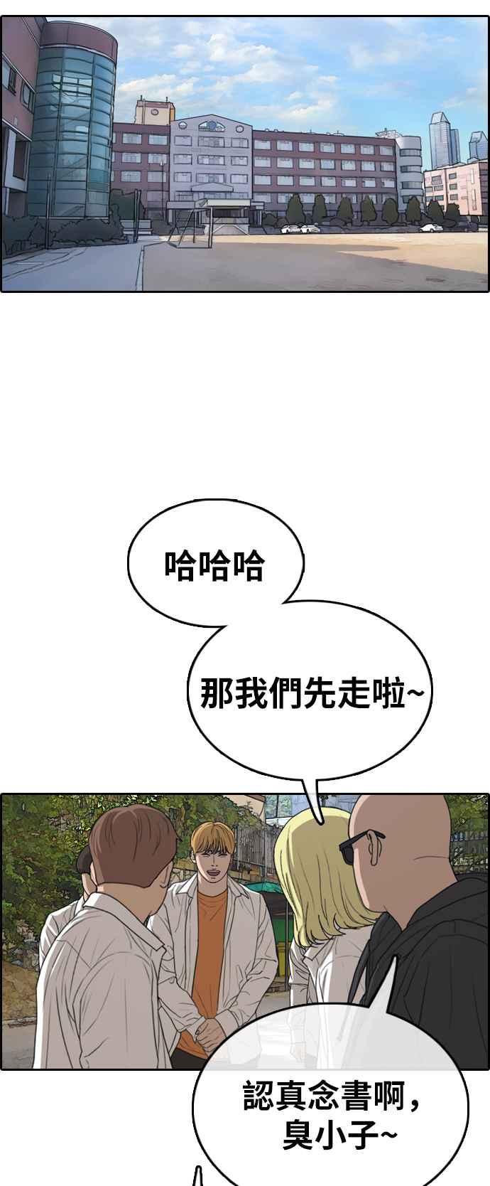 [第325话] 金发男学生(1)43