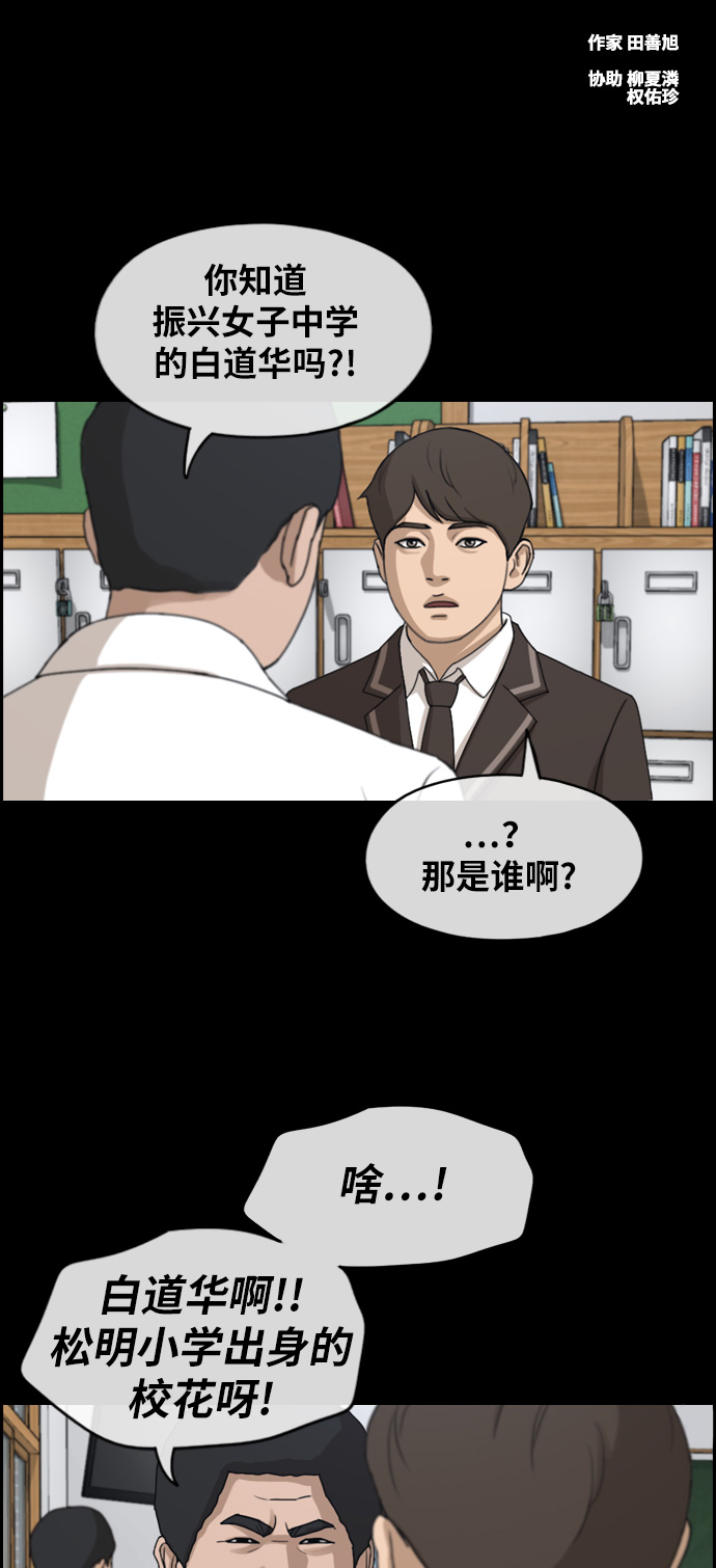 [第267话] 道峰山中学的故事（6）1