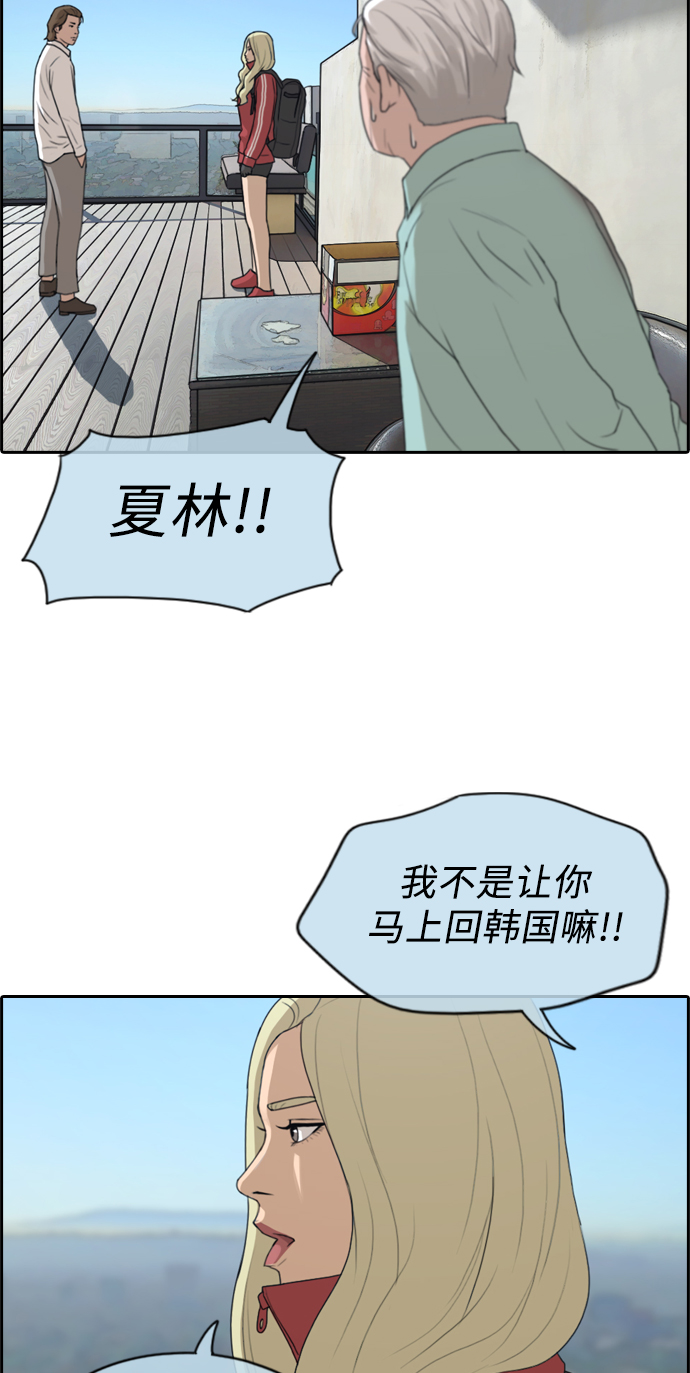 [第209话] 协商和救援65