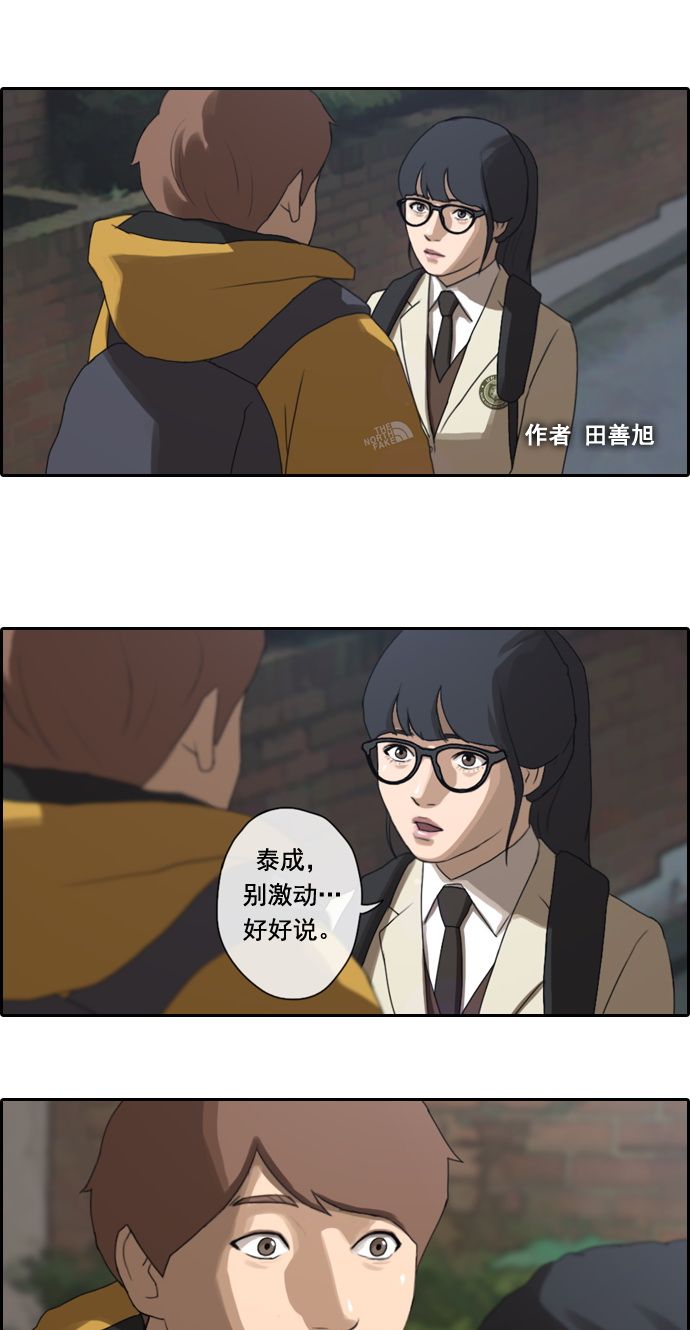 [第13话] 火热的周五（3）1