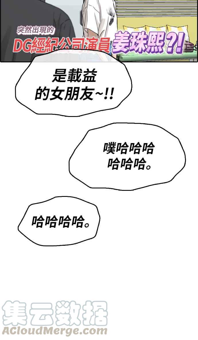 [第290话] 偶像生存节目(4)68