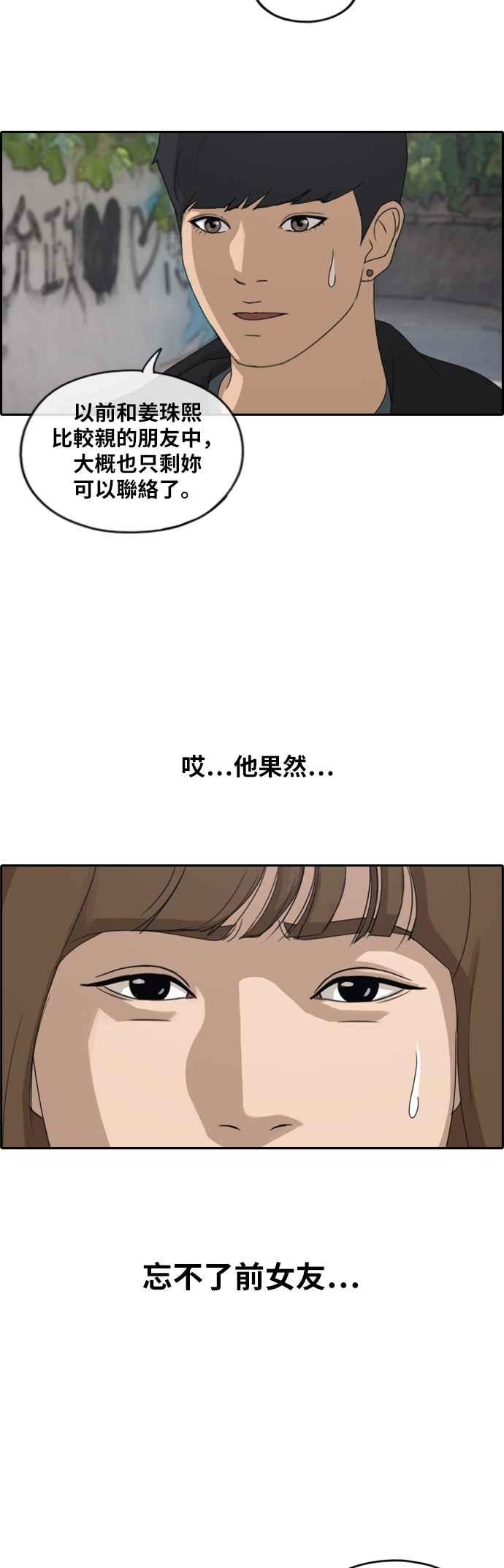 [第235话] 姜珠熙摧毁计划(1)17