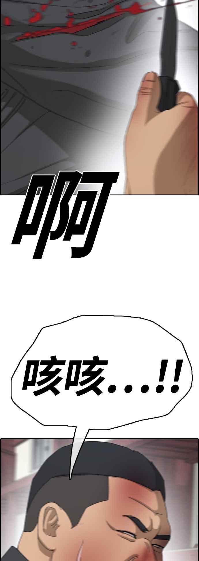 [第387话] 泰俊集团(7)7