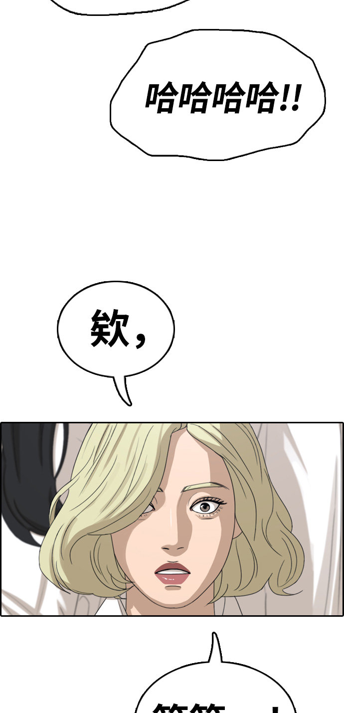 [第326话] 金发男生（2）90