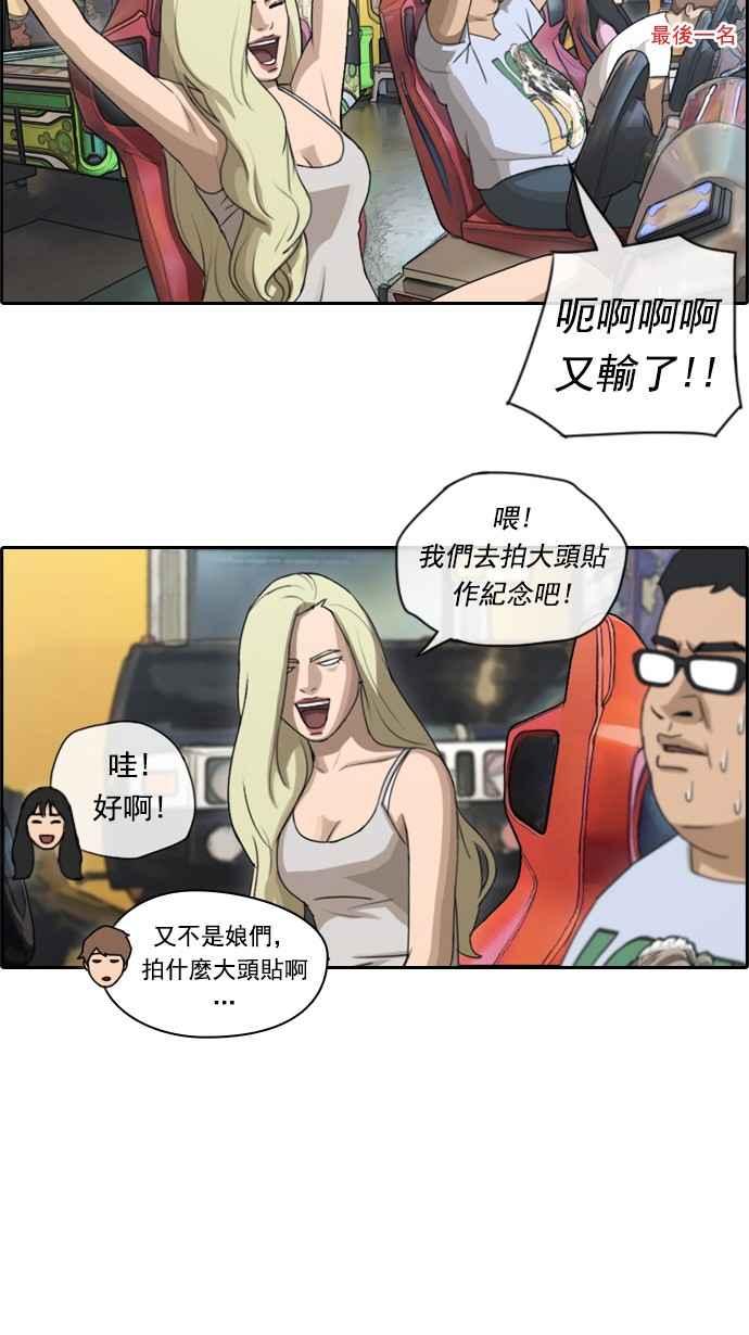 [第77话] 变态韩泰成13