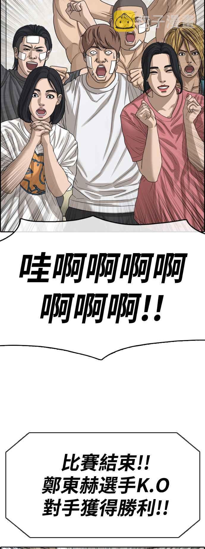[第410话] 从拳击俱乐部回来後(2)60