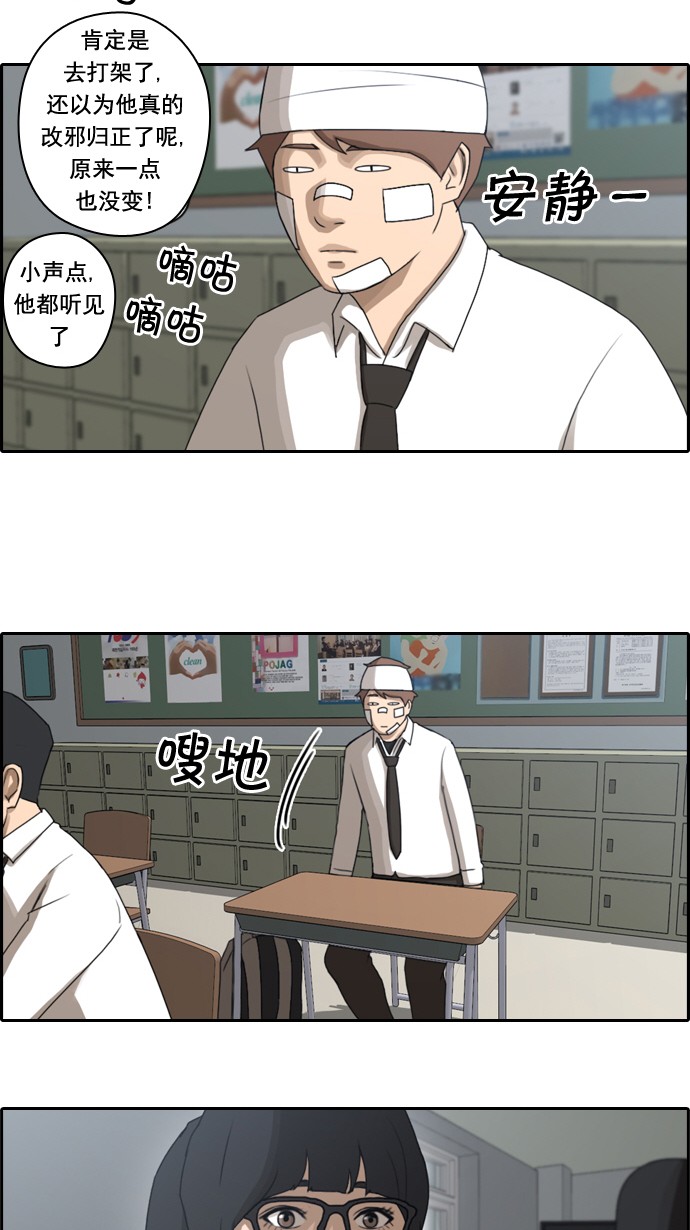 [第57话] 事件的元凶（1）15