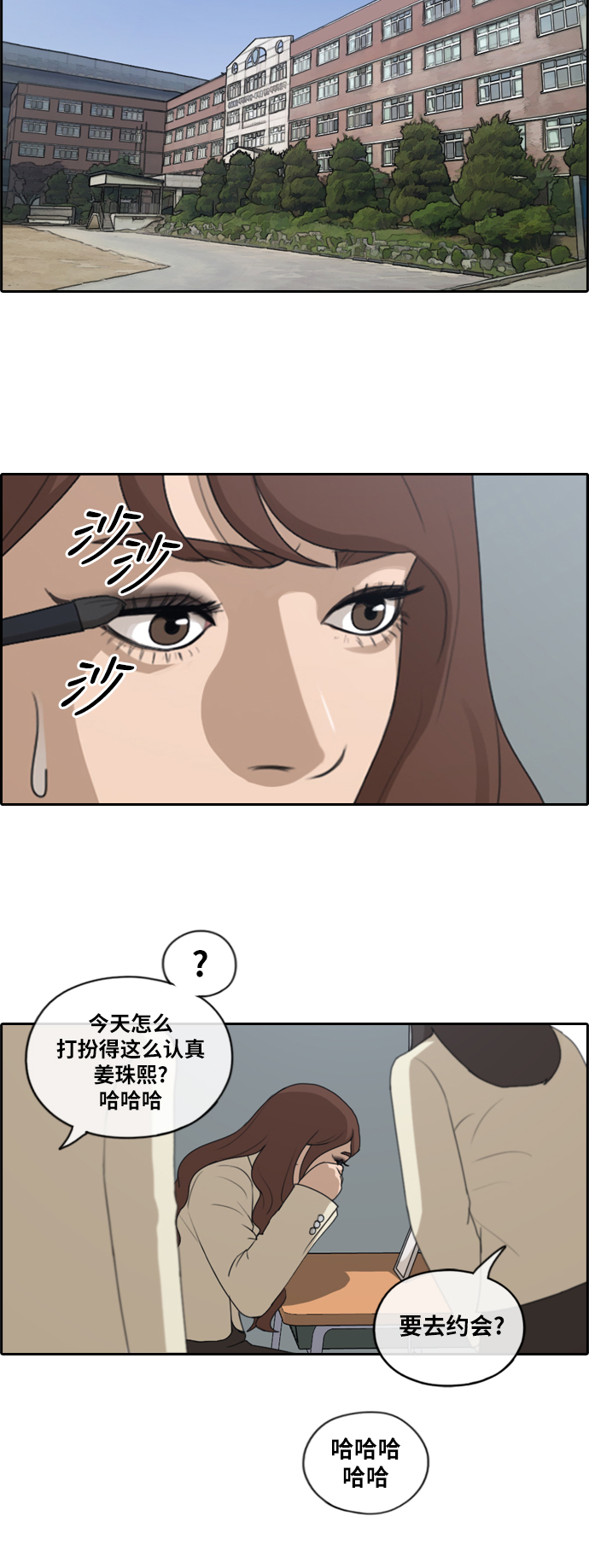 [第172话] 耍心眼的姜珠熙 (2）21