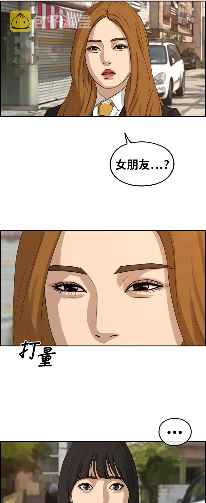 [第280话] 彼时之女（1）12