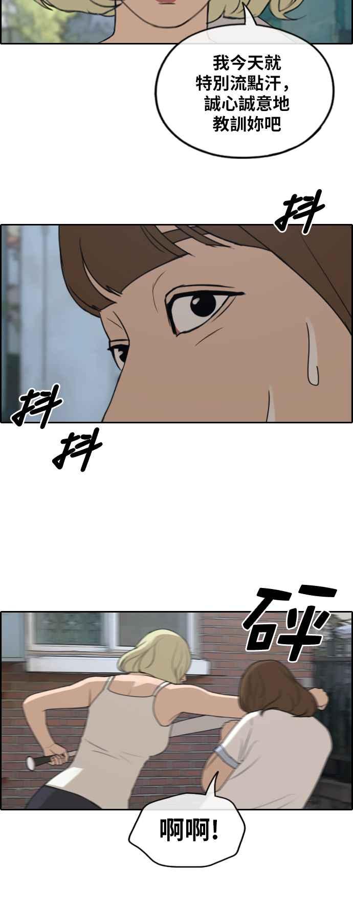 [第248话] 火大的具夏林 (3)13