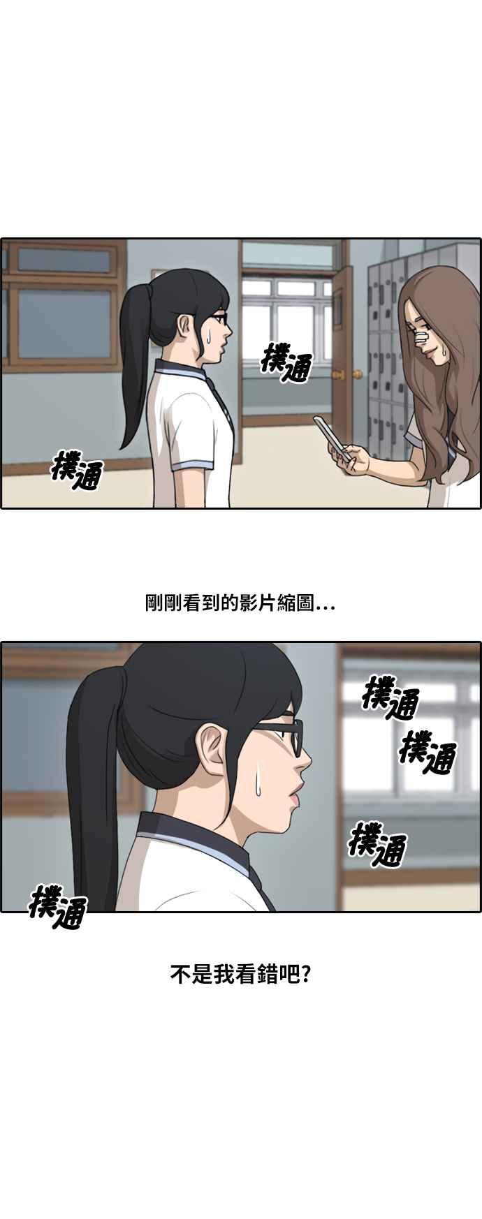 [第109话] 可疑的玄雅英22