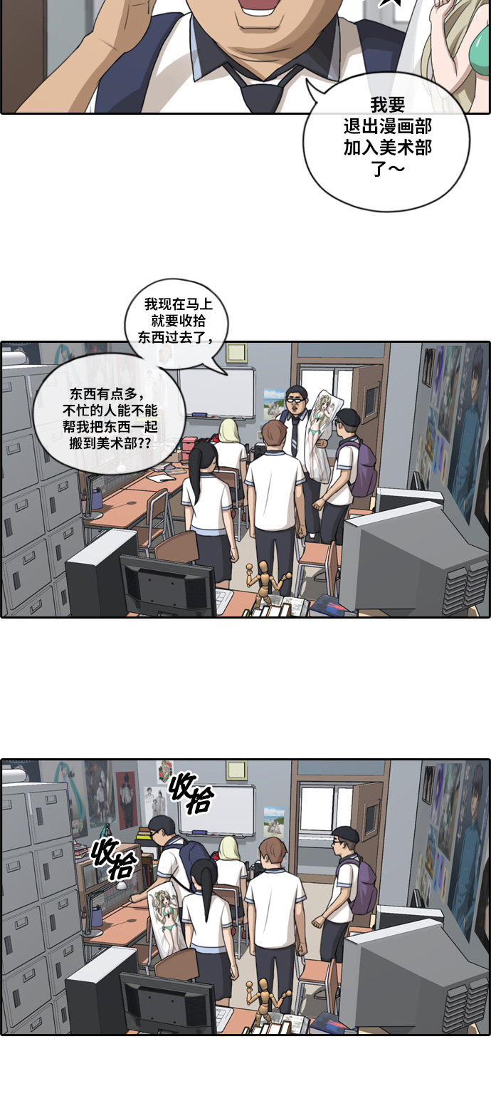 [第101话] 引诱东猪27