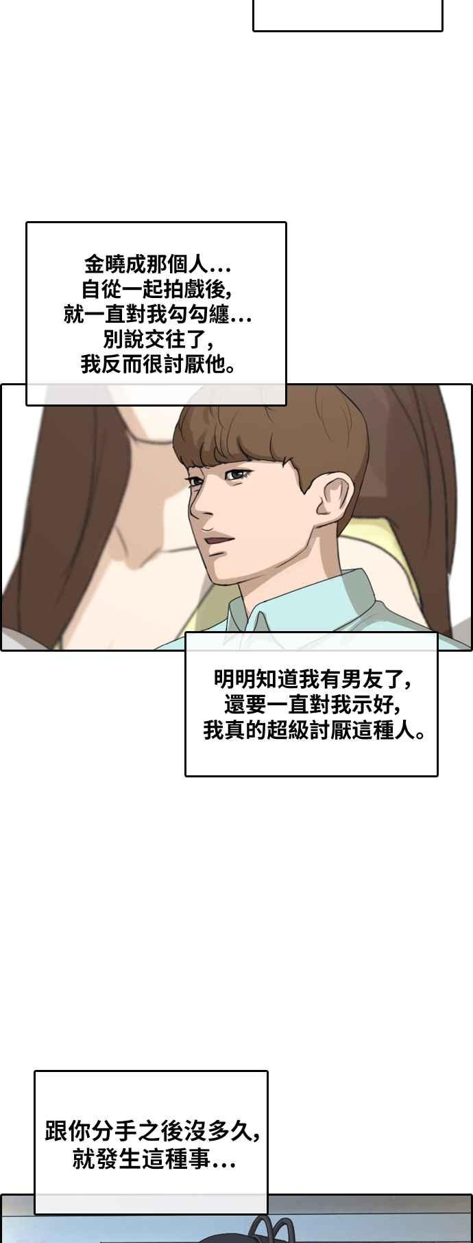 [第306话] 敏芝的生日礼物(1)25