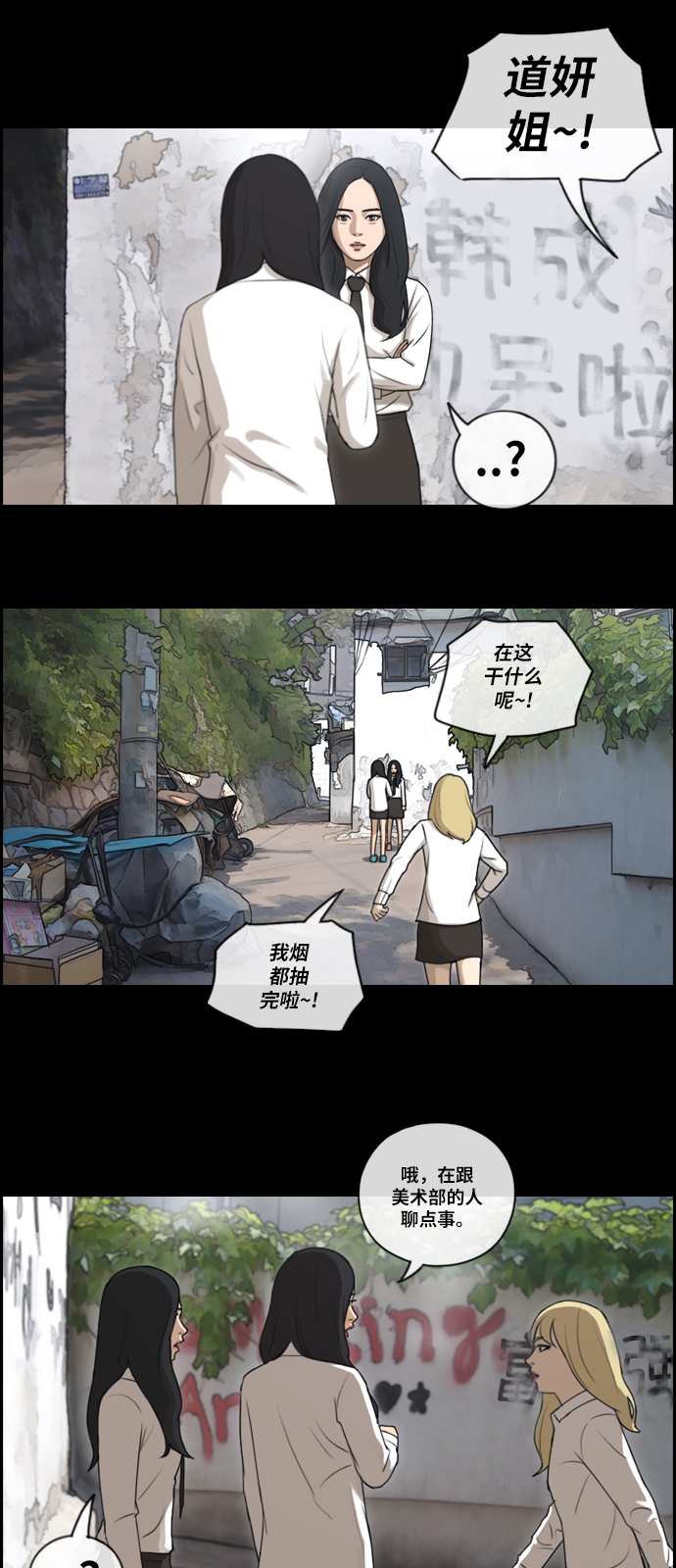 [第94话] 去年美术部发生的事（2）19