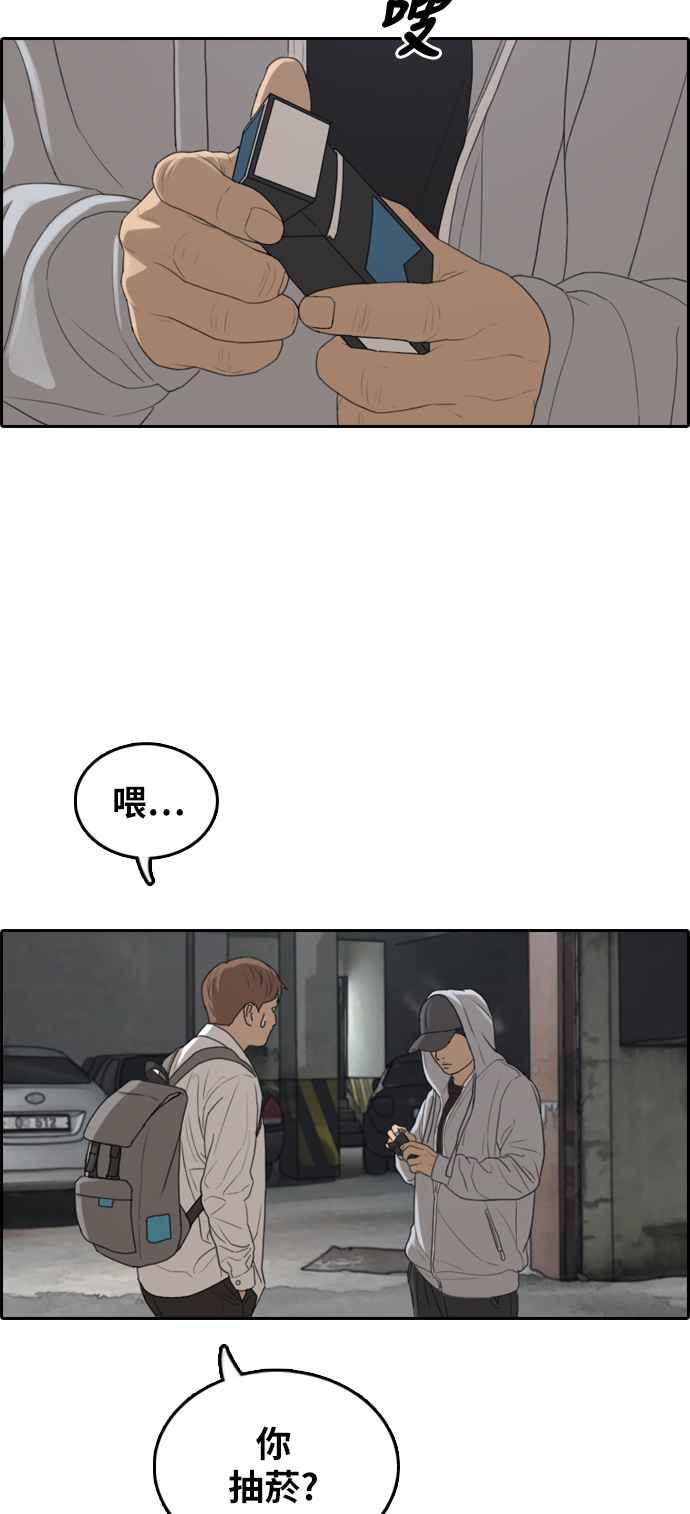 [第305话] 搞失踪的载益61