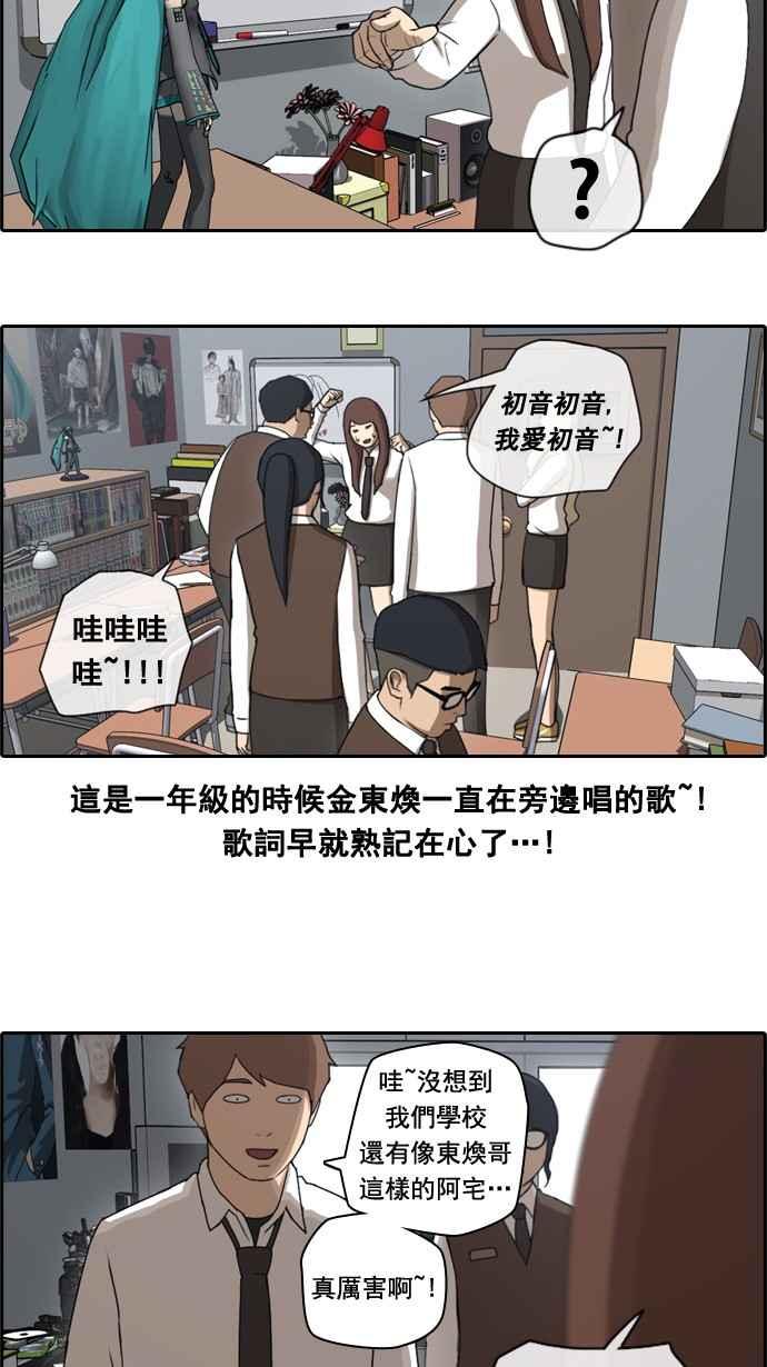 [第39话] 阿宅演技17