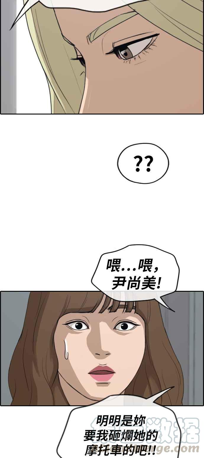 [第248话] 火大的具夏林 (3)3