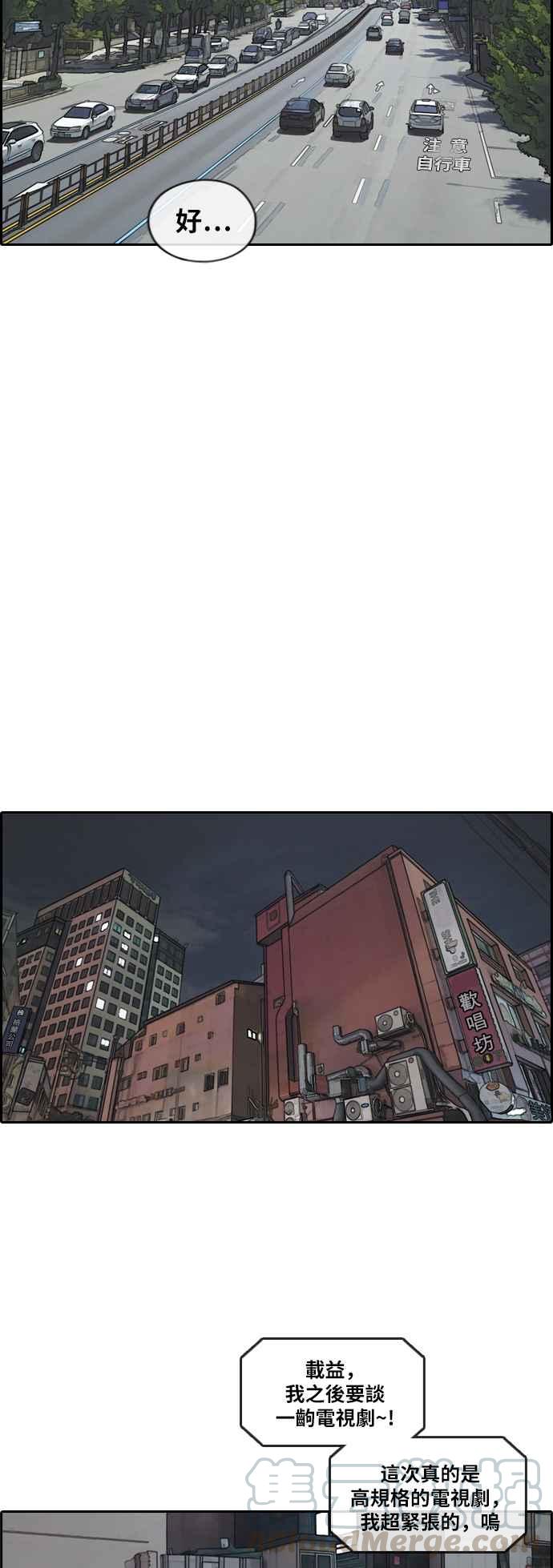 [第224话] 载益的初次恋爱 (1)21