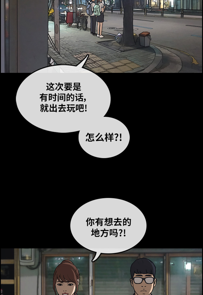 [第300话] 节目之後（2）49