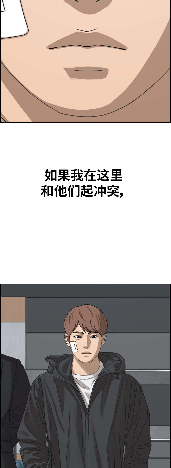 [第382话] 子俊集团（2）51