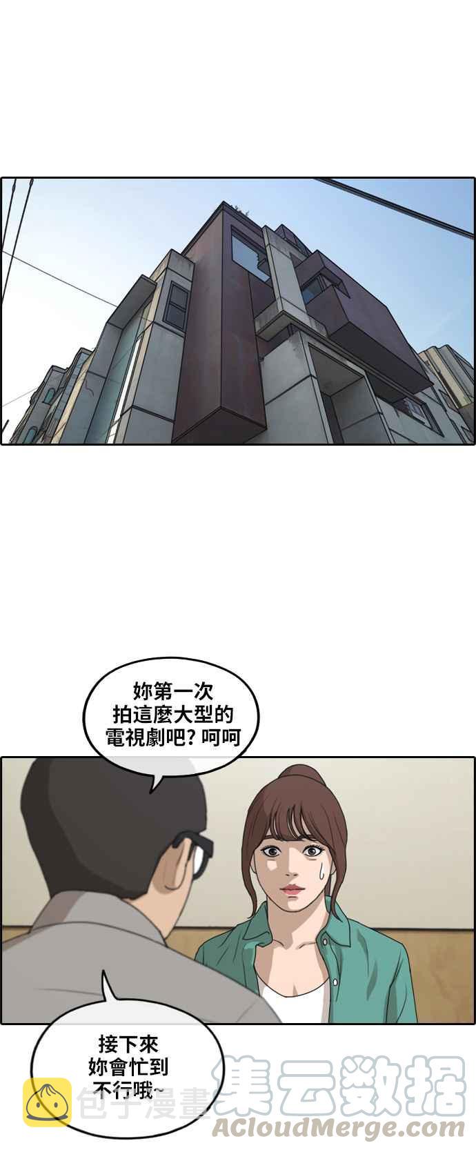 [第234话] 人气的泥沼30