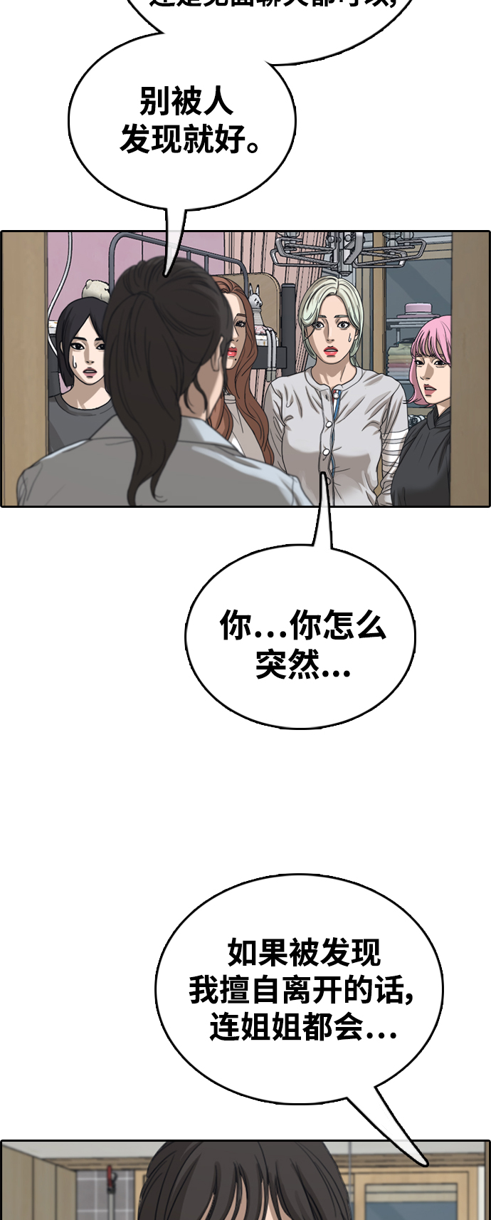 [第428话] 分开的原因（6）4