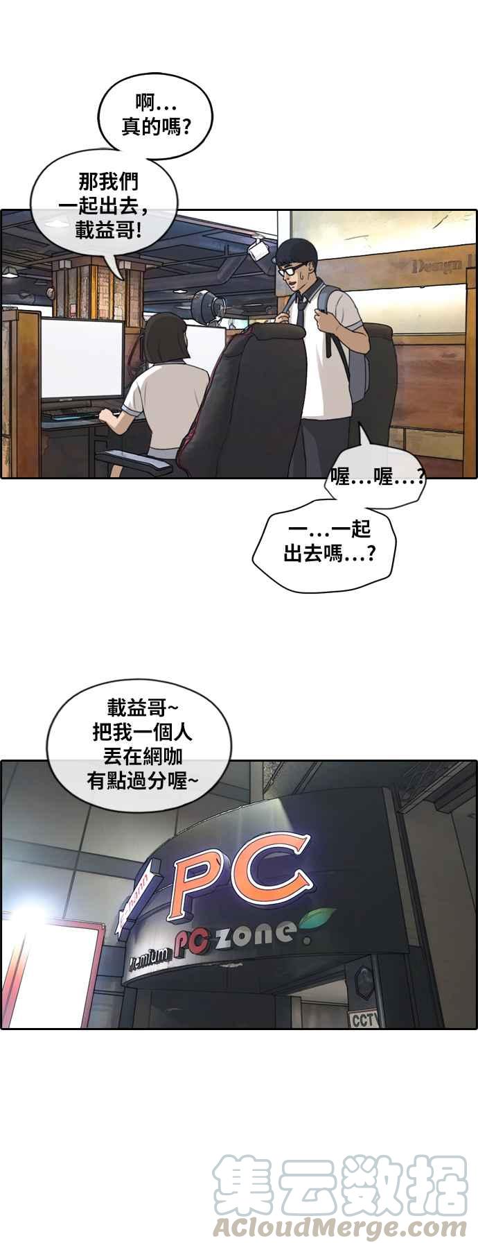 [第223话] 超乎现实的纠葛 (2)9