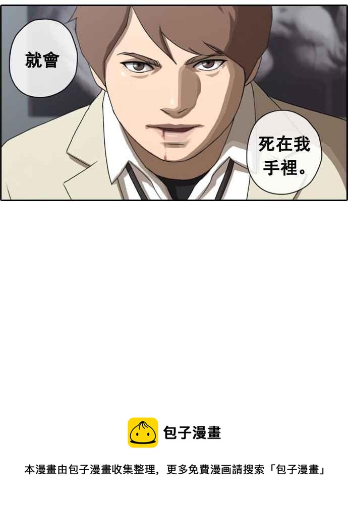 [第29话] 张奉南的诡计 (2)32
