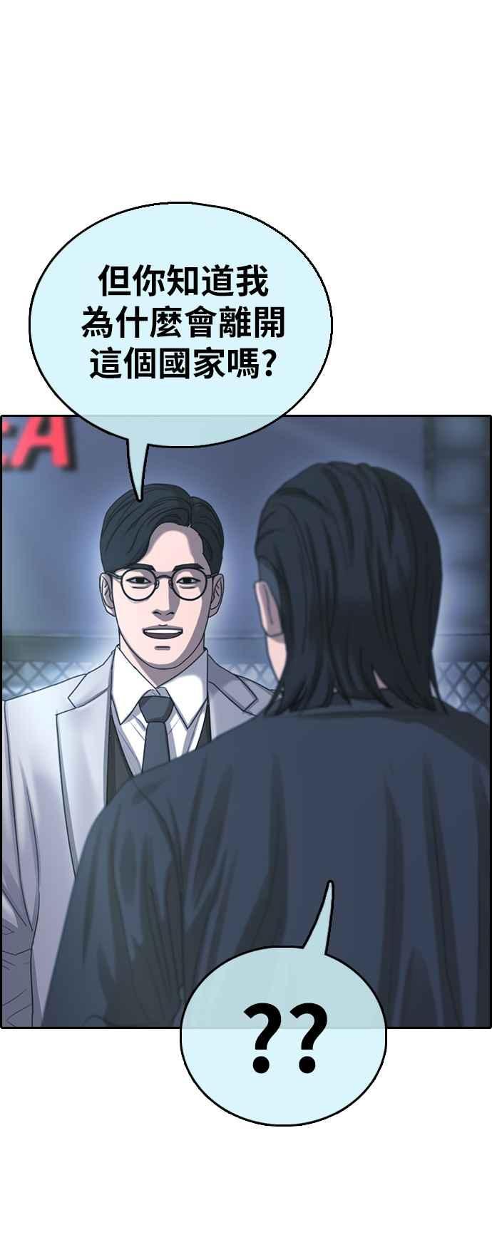 [第401话] 拳击俱乐部(8)56